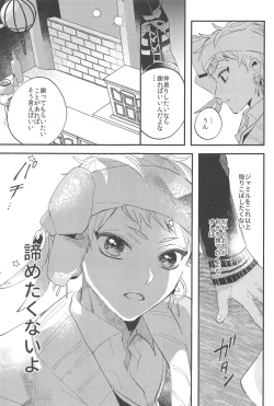 Page 31 of kantandakaramuzukashii