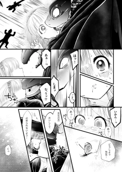 Page 5 of 蛇蝎の如く恐れていた先生と数々のエロハプニングに見舞われて 禁断の感覚遮断落とし穴後遺症治療