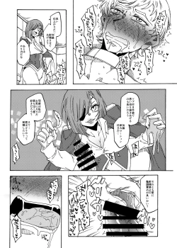 Page 11 of くすぐり拷問帝国2～敵国兵士長完全敗北編～