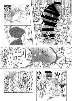Page 13 of くすぐり拷問帝国2～敵国兵士長完全敗北編～