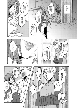 Page 15 of くすぐり拷問帝国2～敵国兵士長完全敗北編～