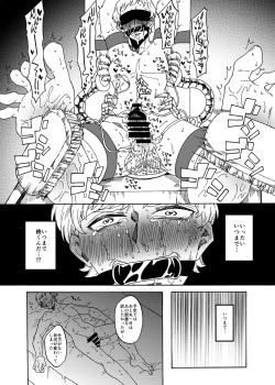 Page 20 of くすぐり拷問帝国2～敵国兵士長完全敗北編～