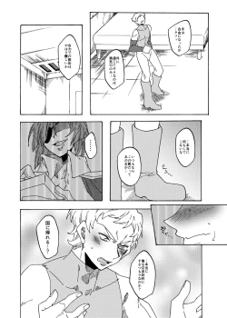 Page 22 of くすぐり拷問帝国2～敵国兵士長完全敗北編～