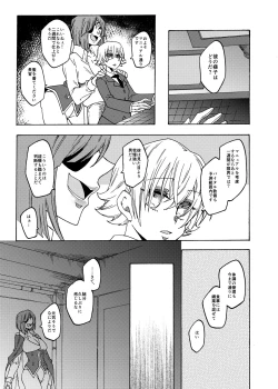 Page 25 of くすぐり拷問帝国2～敵国兵士長完全敗北編～