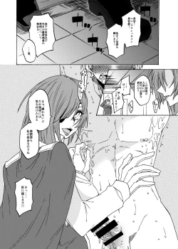 Page 3 of くすぐり拷問帝国2～敵国兵士長完全敗北編～