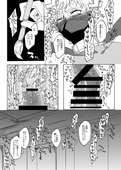 Page 9 of くすぐり拷問帝国2～敵国兵士長完全敗北編～