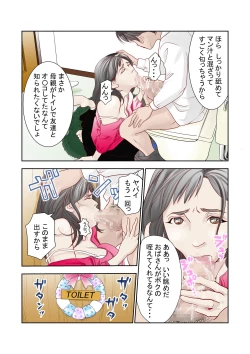 Page 25 of これでもアイツはボクのことを友人と呼んでくれるだろうか。