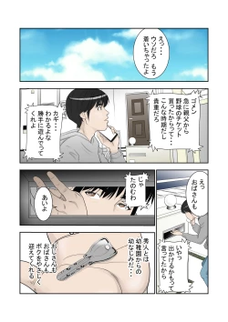 Page 2 of これでもアイツはボクのことを友人と呼んでくれるだろうか。
