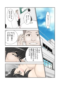 Page 36 of これでもアイツはボクのことを友人と呼んでくれるだろうか。