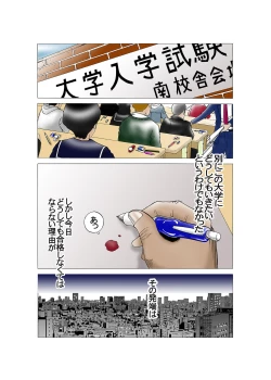 Page 2 of この身体はボクのもの。