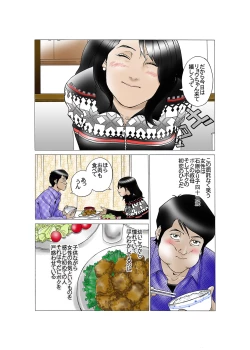 Page 4 of この身体はボクのもの。