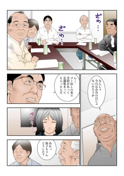 Page 12 of 近くのお弁当屋さんにパートに出た母高原裕子（42）がある日をさかいに帰りが遅くなったんです。