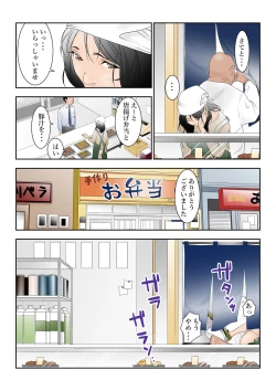 Page 29 of 近くのお弁当屋さんにパートに出た母高原裕子（42）がある日をさかいに帰りが遅くなったんです。