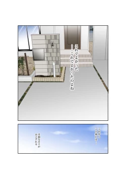 Page 9 of Shiawase Kazoku no Sodate kata