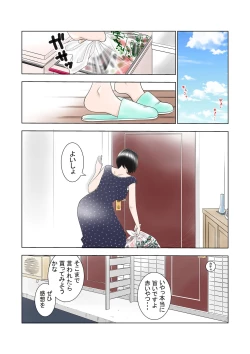 Page 26 of D・Hダンナ二ヒミツ 横山正子の場合