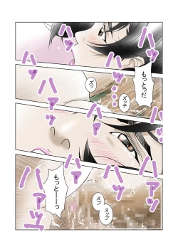 Page 45 of D・Hダンナ二ヒミツ 横山正子の場合