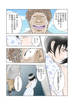 Page 6 of D・Hダンナ二ヒミツ 横山正子の場合