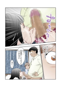 Page 14 of 寝取らせ試妻