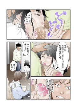 Page 18 of 寝取らせ試妻