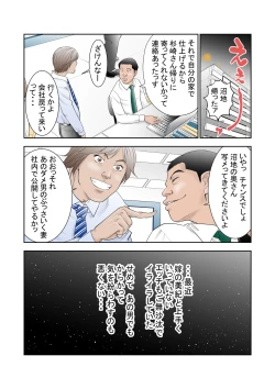 Page 4 of 寝取らせ試妻