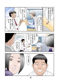 Page 52 of 寝取らせ試妻