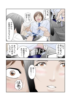 Page 7 of 寝取らせ試妻