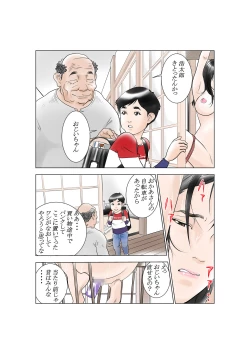 Page 17 of D.Hダンナニヒミツ安田麻衣子の場合