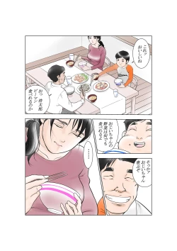 Page 30 of D.Hダンナニヒミツ安田麻衣子の場合