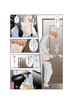 Page 14 of しあわせ家族のつくりかた