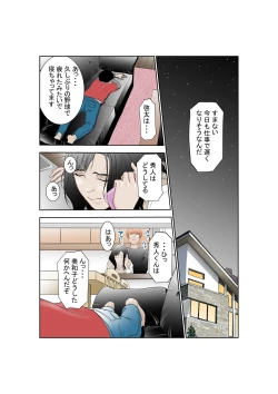 Page 16 of しあわせ家族のつくりかた