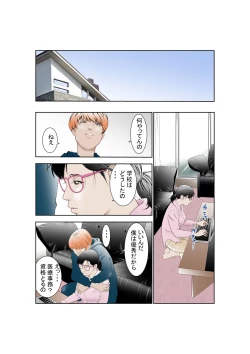 Page 27 of しあわせ家族のつくりかた