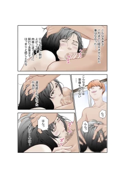 Page 38 of しあわせ家族のつくりかた