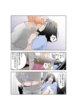 Page 6 of しあわせ家族のつくりかた