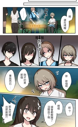 Page 38 of 性欲バグってる４人組でキャンプ行く話 【醫學院好難讀CMUMT43個人翻譯】
