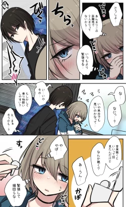 Page 61 of 性欲バグってる４人組でキャンプ行く話 【醫學院好難讀CMUMT43個人翻譯】