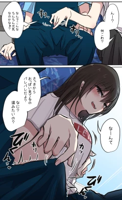 Page 66 of 性欲バグってる４人組でキャンプ行く話 【醫學院好難讀CMUMT43個人翻譯】