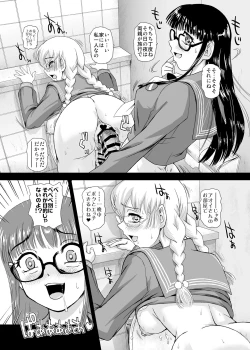 Page 6 of Futanari H de Hajimaru Koi,  Aru to Omoimasu  3