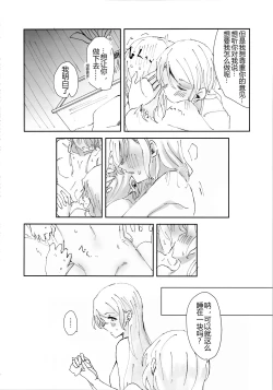 Page 10 of Tada "Aishite" to, Sore dake o. | 只要爱着彼此就好
