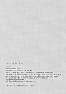 Page 18 of Tada "Aishite" to, Sore dake o. | 只要爱着彼此就好