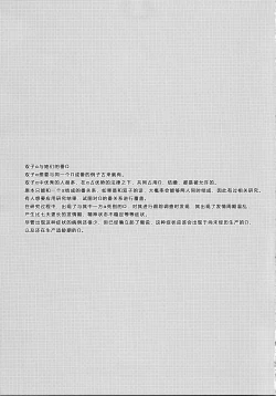 Page 27 of Tada "Aishite" to, Sore dake o. | 只要爱着彼此就好