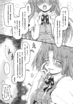 Page 5 of Meiling to、Tadatada... Aibiki shite Ichaicha suru dake no... Hon.