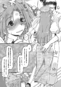 Page 6 of Meiling to、Tadatada... Aibiki shite Ichaicha suru dake no... Hon.