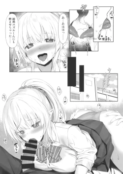 Page 14 of JK Elf Sawatari-san