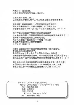 Page 26 of Final AnSaya 2