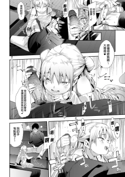 Page 20 of Mesugaki Rina-chan | 雌性小鬼莉娜醬VOL. 1