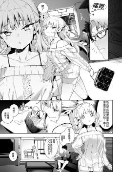 Page 5 of Mesugaki Rina-chan | 雌性小鬼莉娜醬VOL. 1