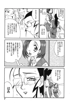 Page 10 of Mousou Ekimae Ryugaku