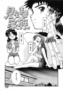 Page 138 of Mousou Ekimae Ryugaku