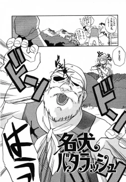 Page 171 of Mousou Ekimae Ryugaku