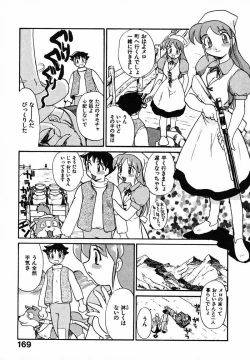Page 172 of Mousou Ekimae Ryugaku